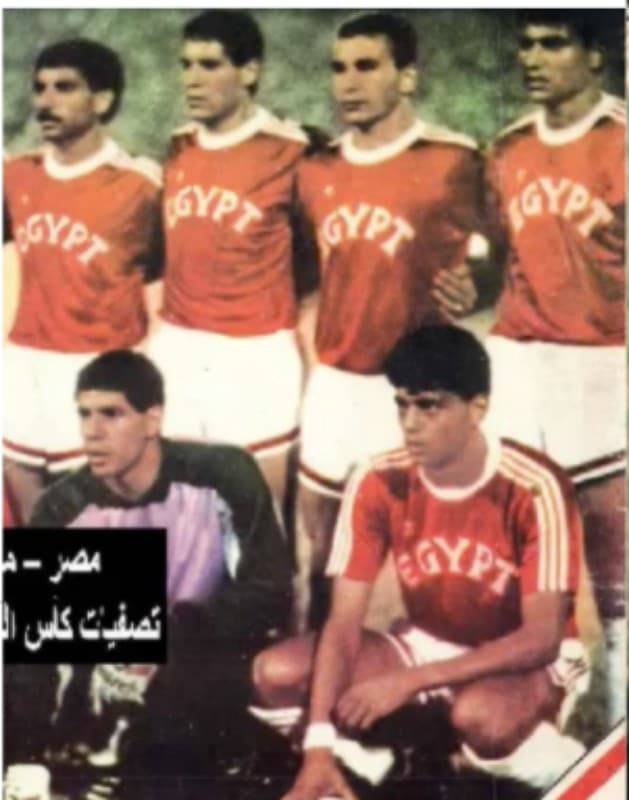 Egypt 1989 home kit