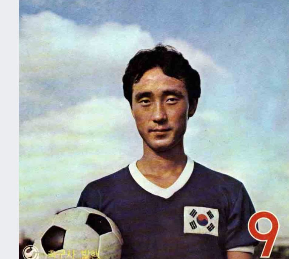 South Korea 1971 away kit